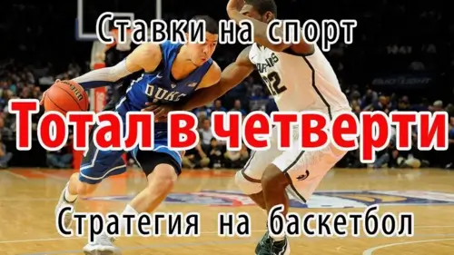 Особенности результативности по четвертям