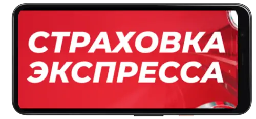 Страховка экспресса на Betteam.pro