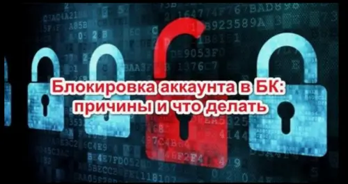 Куда жаловаться при блокировке счета