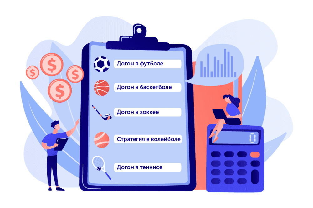 Примеры расчета догона из разных видов спорта betteam.pro
