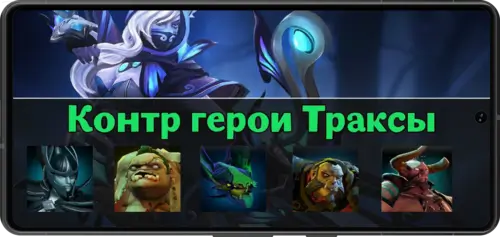 Контрпики Drow Ranger