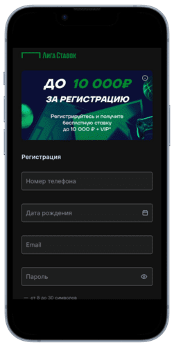 Регистрация в букмекерской конторе от betteam.pro