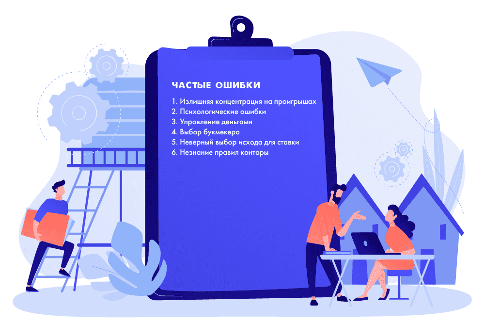 Частые ошибки при ставке двойного шанса 1xstavka