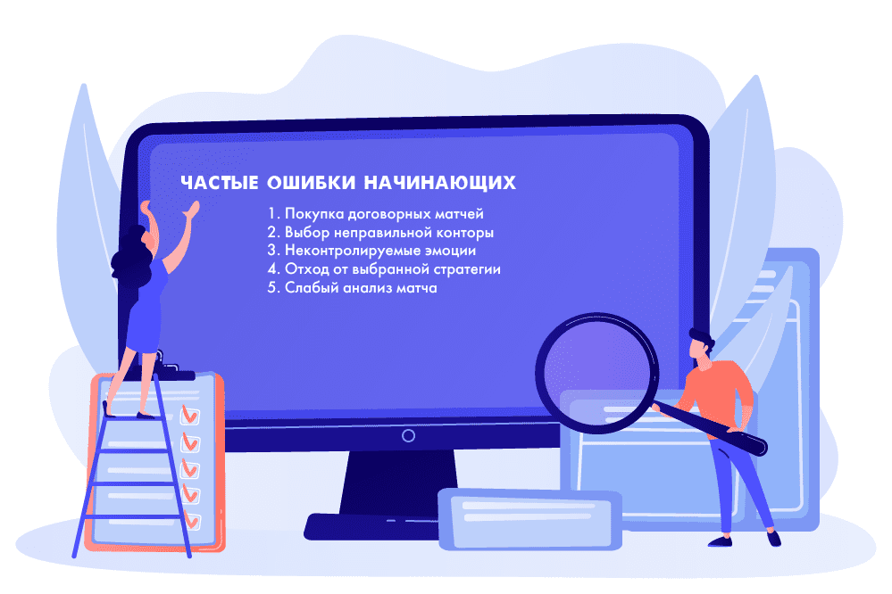 Частые ошибки начинающих игроков