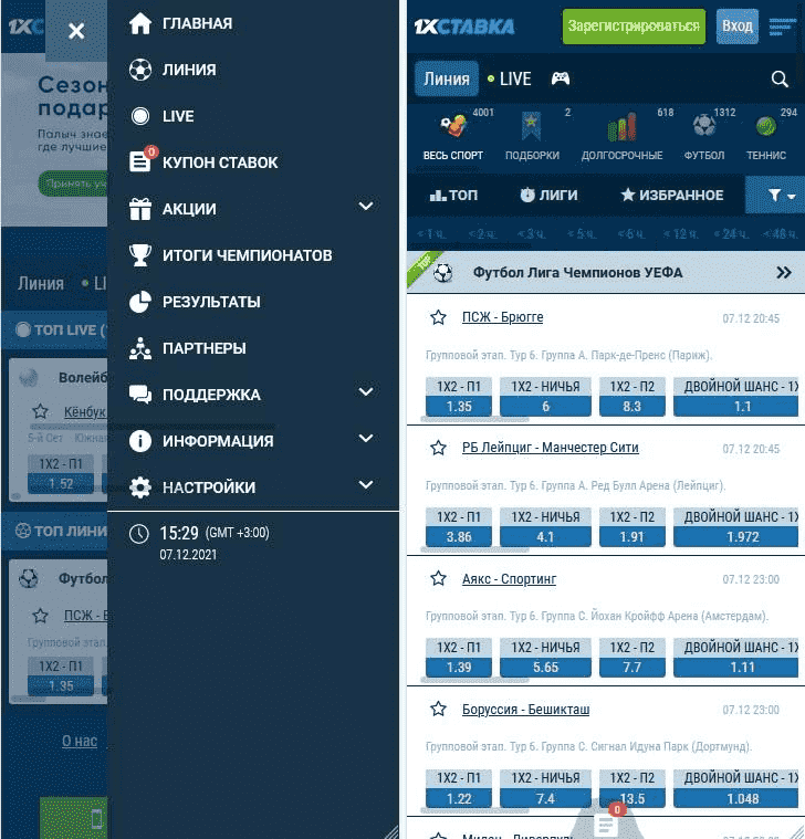 В официальном мобильном приложении