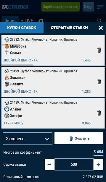 В официальном мобильном приложении