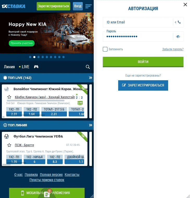 В официальном мобильном приложении