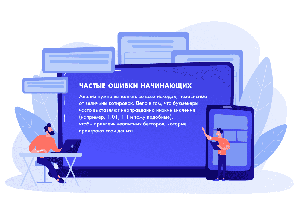 Частые ошибки начинающих игроков