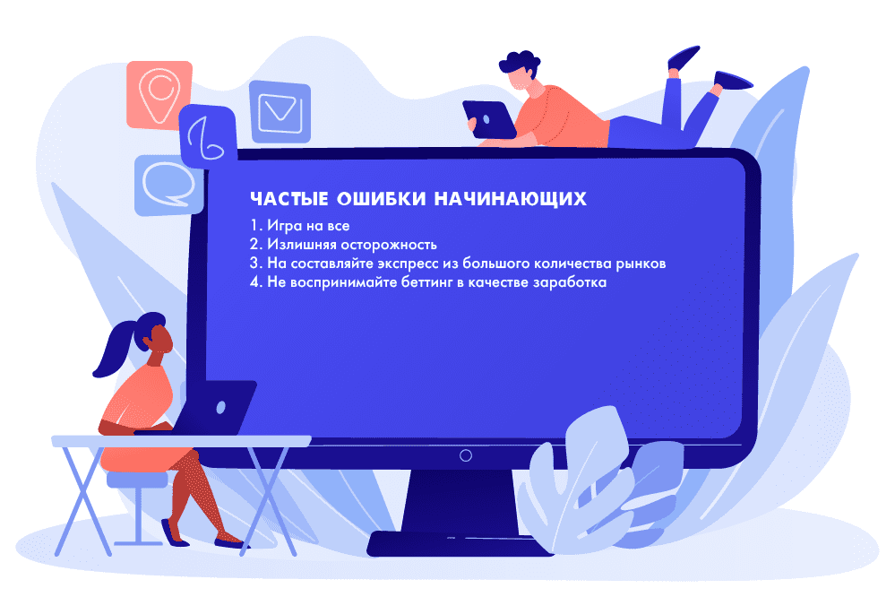 Частые ошибки начинающих игроков