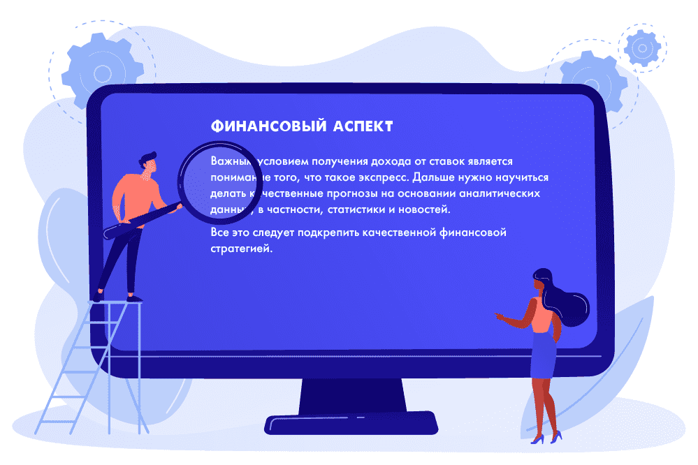 Финансовый аспект