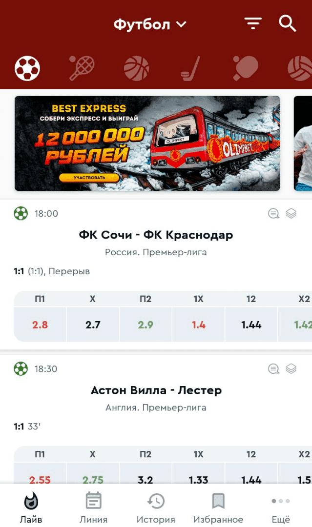 Через официальное мобильное приложение