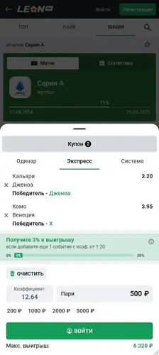 Пример экспресса в Leon с двумя рынками