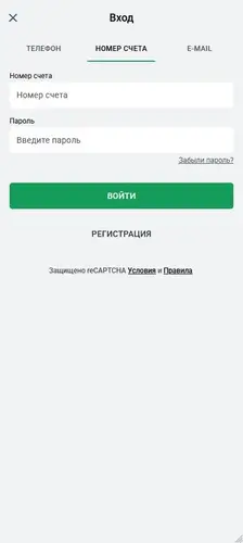 Вход в личный кабинет конторы по номеру счета