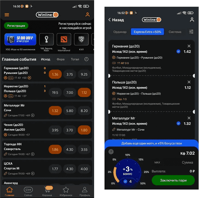 В официальном мобильном приложении