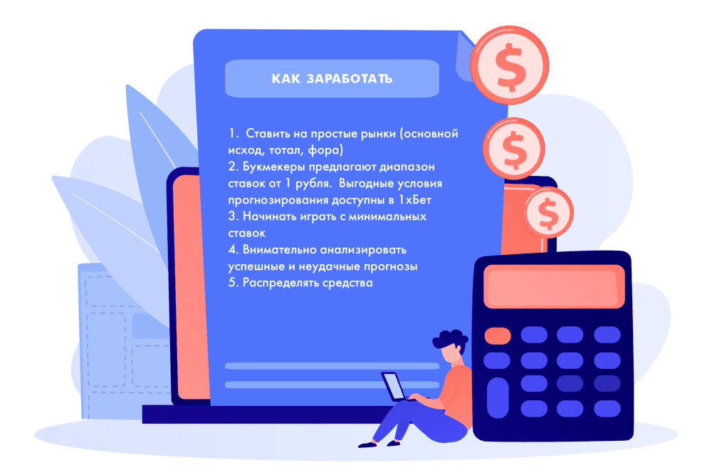Как заработать??