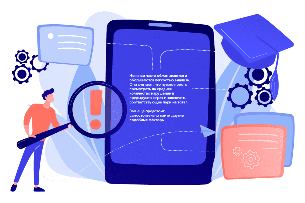 Частые ошибки начинающих бетторов betteam.pro