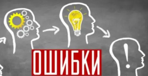 Ошибки новичков при ставках с форой