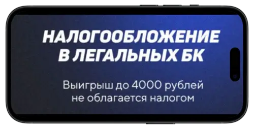 Когда можно не платить налог с выигрыша