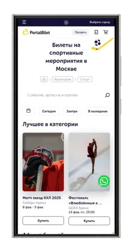 Билеты на спортивные противостояния от PortalBilet