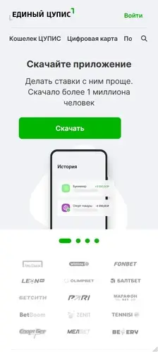 Регулятор Единый Цупис