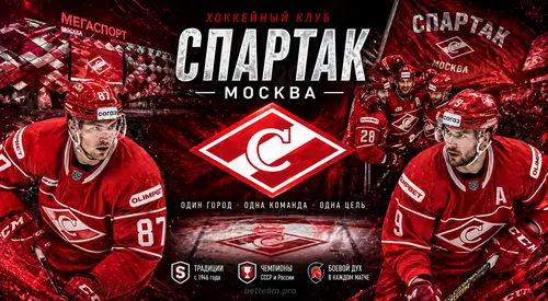 Спартак Динамо советский хоккей дерби история