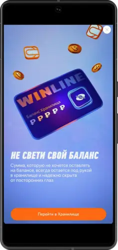 Безопасность и защита денежных средств