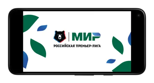 Российская Премьер-Лига