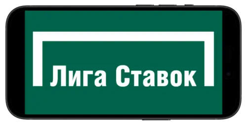 Лига Ставок