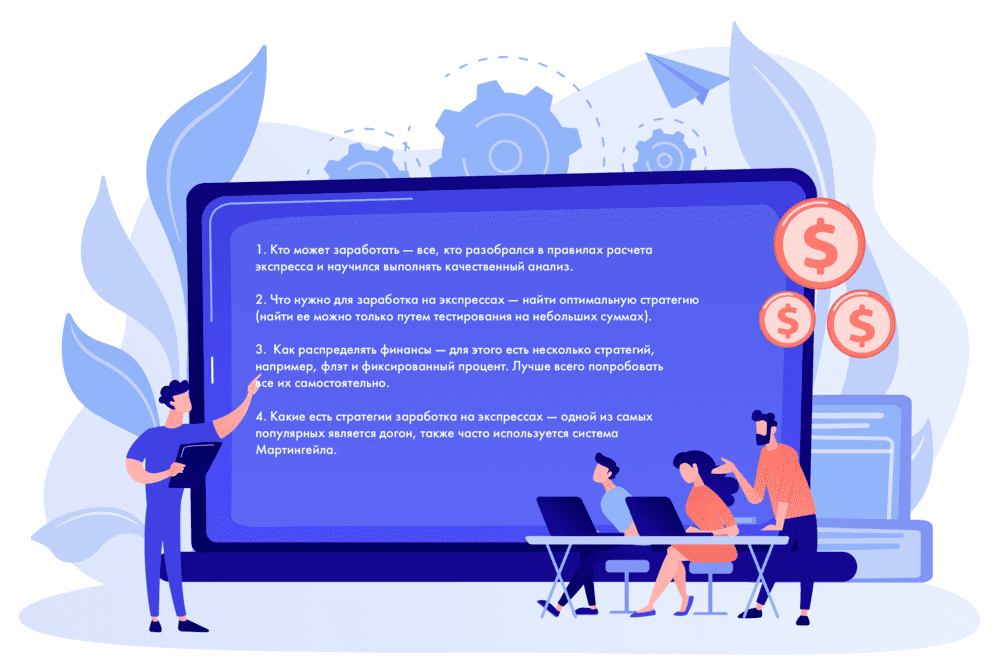 Как заработать