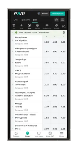 Спортивная линия в конторе Пари