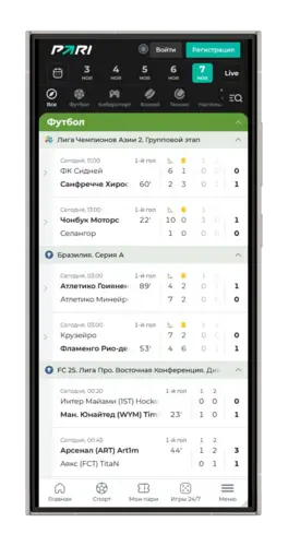 Архив с результатами спортивных матчей у букмекера