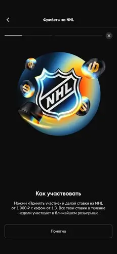 Условия отыгрыша фрибетов в Betboom