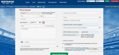 Регистрация в БК