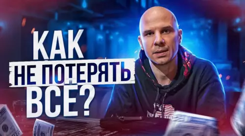 Ошибки при отыгрыше фрибета