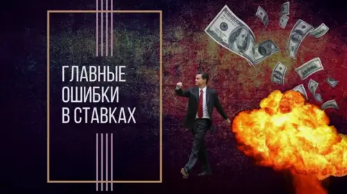 Пример расчёта фрибета и типичные ошибки