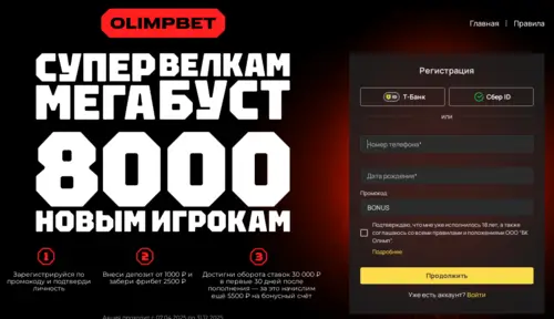 Стратегии отыгрыша фрибета