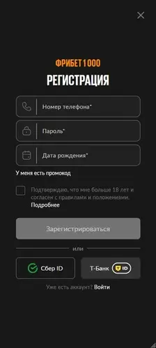 Регистрационная анкета в конторе