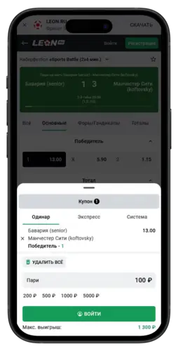  Заключаем спортивное пари на киберспортивный поединок