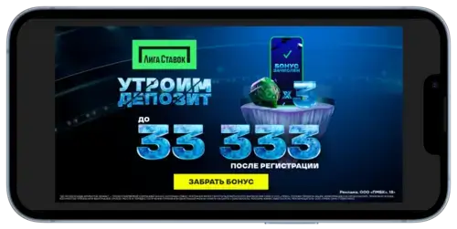 Бонус до 33333 рублей в ЛС на Betteam.pro