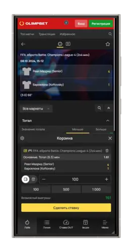 Заключение спортивного пари в конторе Олимп