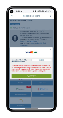 Как пополнить счет в 1хбет