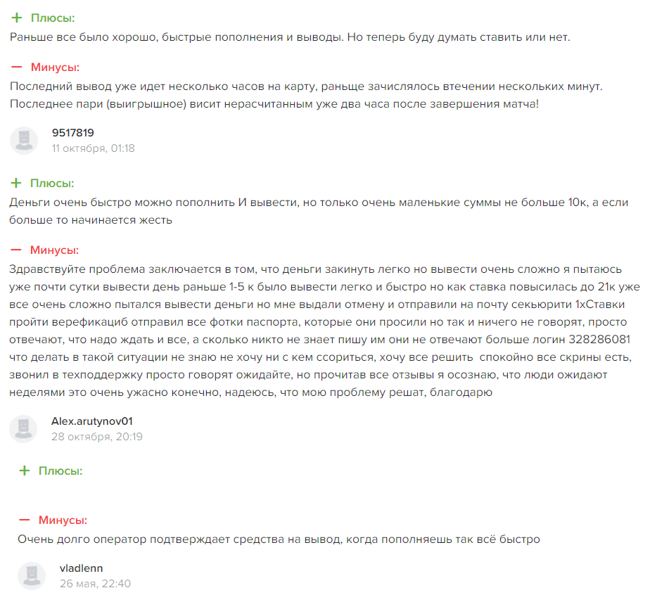 Отзывы и мнения экспертов