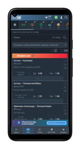 Авторизация на Балтбет