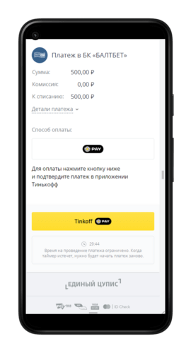Оплата Tinkoff Pay на Балтбет