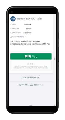 Оплата Mir Pay на Балтбет