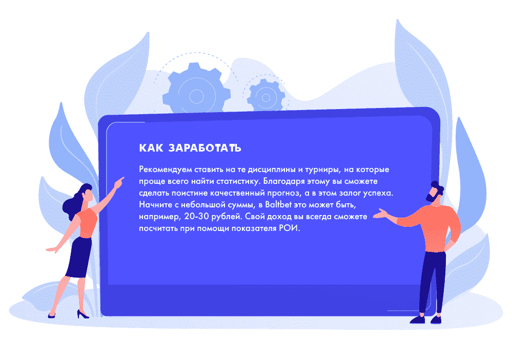 Как заработать