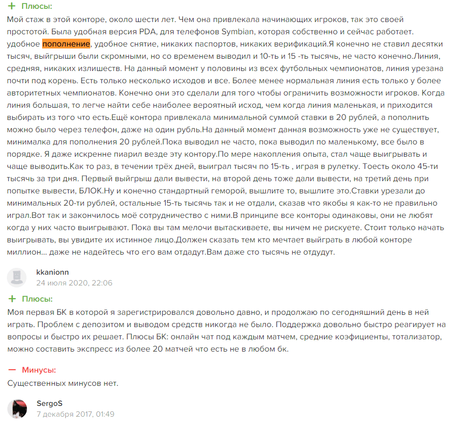 Отзывы и мнения экспертов