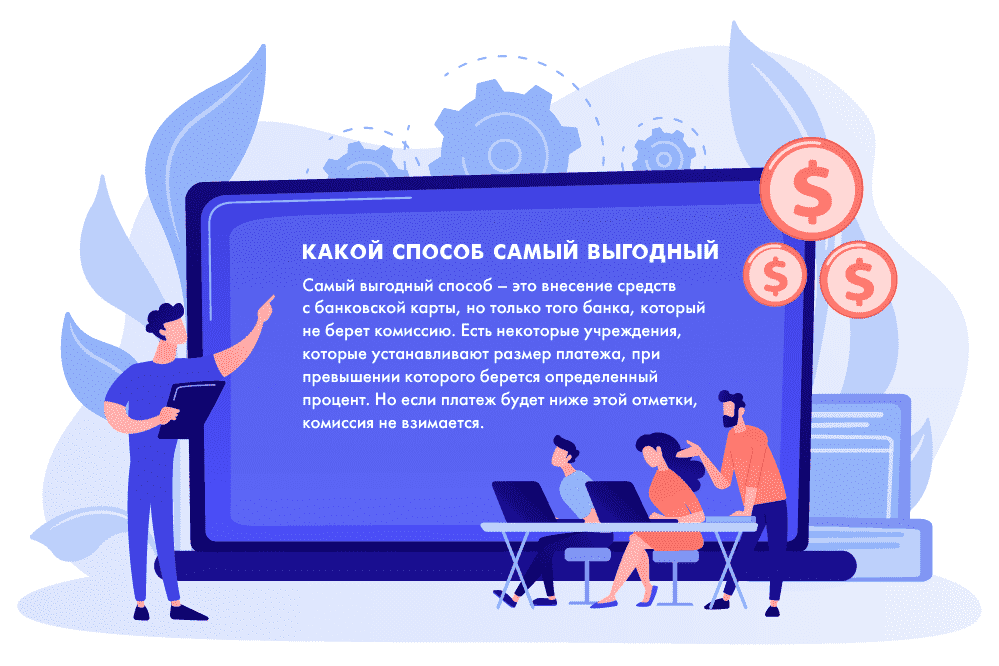 Какой способ самый выгодный