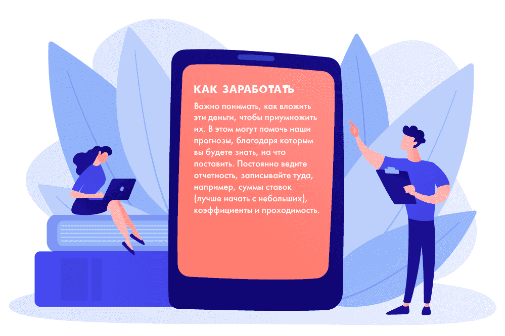 Как заработать