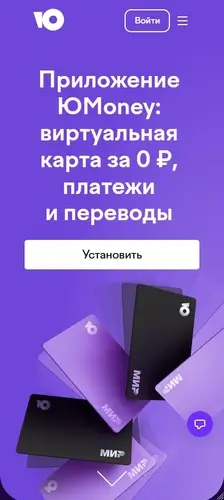 Система ЮMoney